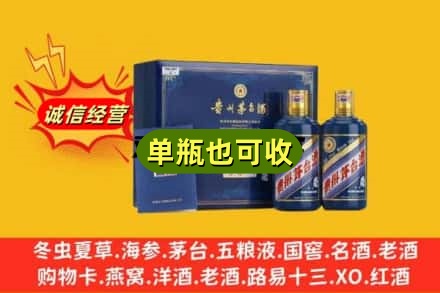 三明宁化县诚信回收生肖茅台酒