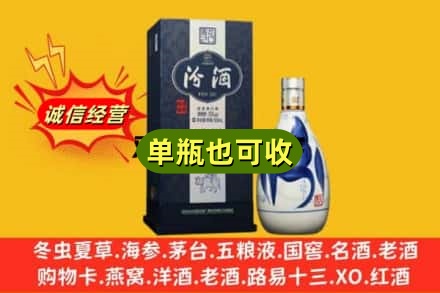 三明宁化县诚信回收汾酒