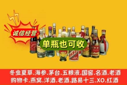 三明宁化县回收老酒