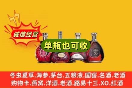 三明宁化县回收洋酒