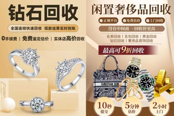 三明宁化县回收钻石